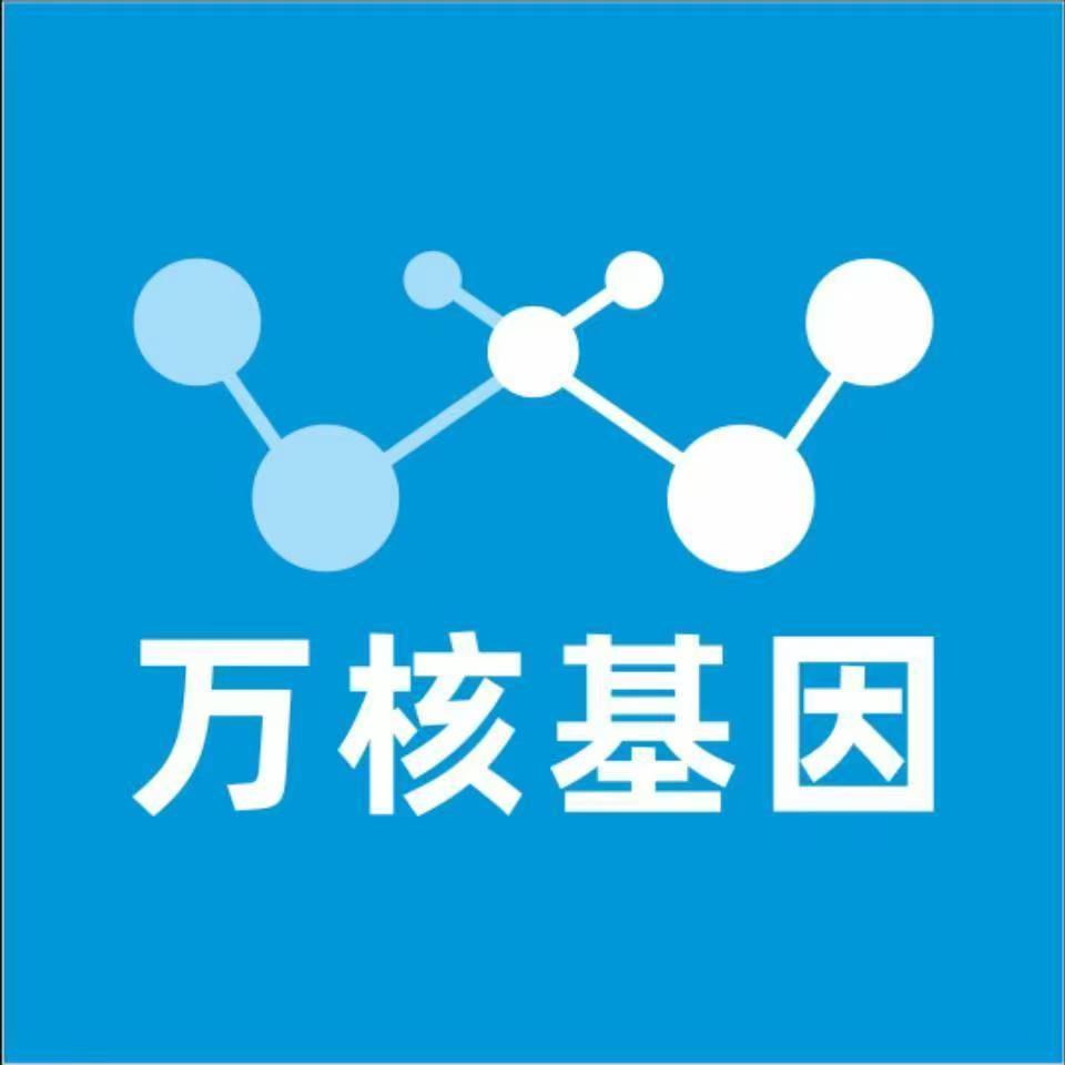 齐齐哈尔昂昂溪万核医学基因检测咨询服务点